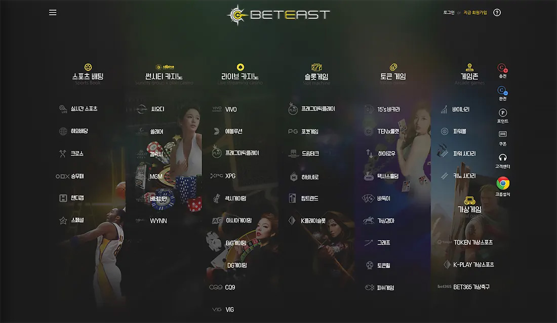 벳이스트(BETEAST) 카지노/바카라/라이브카지노/토토사이트