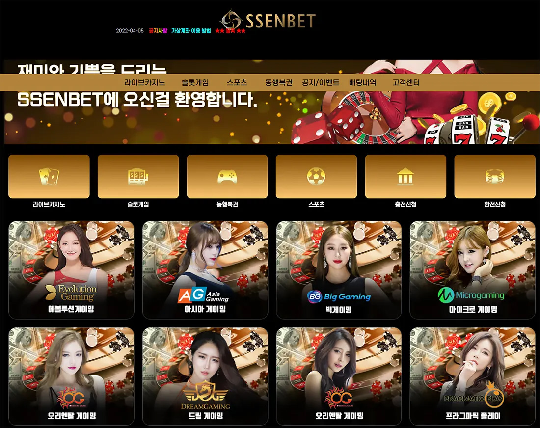 쏀벳(SSENBET)카지노/바카라/라이브카지노/토토사이트