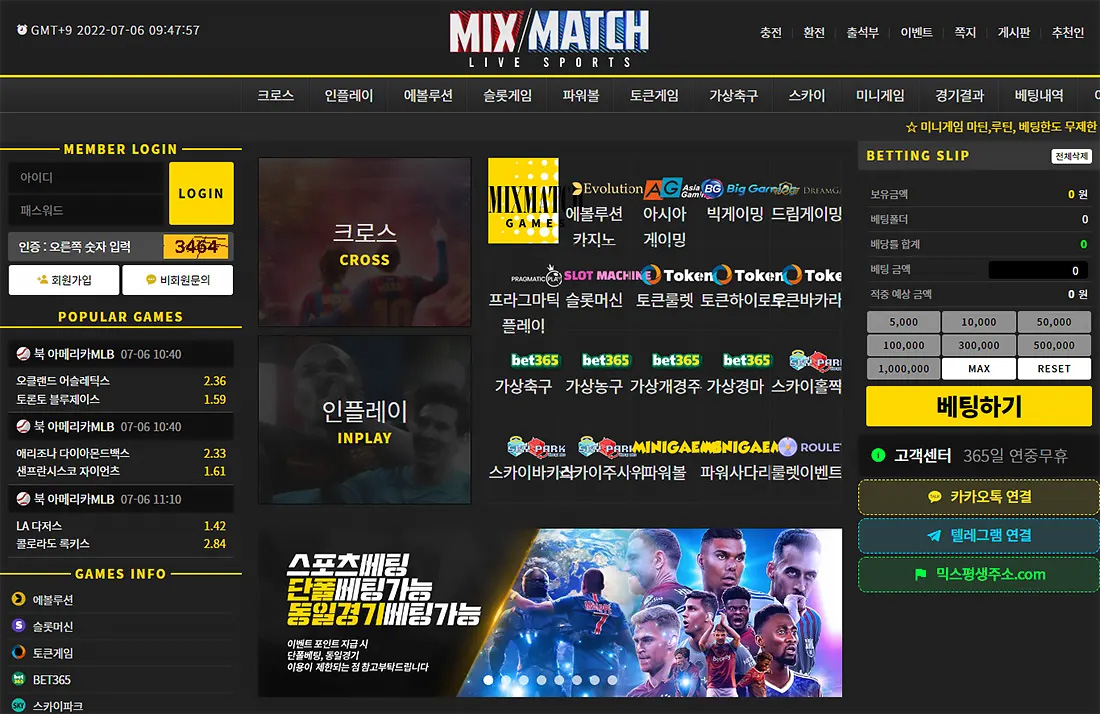 믹스매치(MIXMATCH) 카지노/바카라/라이브카지노/토토사이트