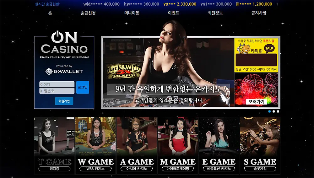 온카지노(ONCASINO)