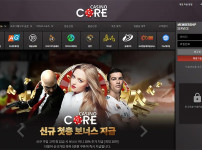 코어 카지노(CORE CASINO)