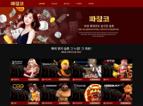 파칭코(Pachinko) 카지노/바카라/라이브카지노/토토사이트