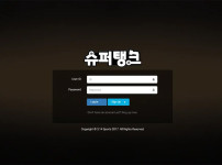 슈퍼탱크 토토/토토사이트/카지노/라이브카지노/검증