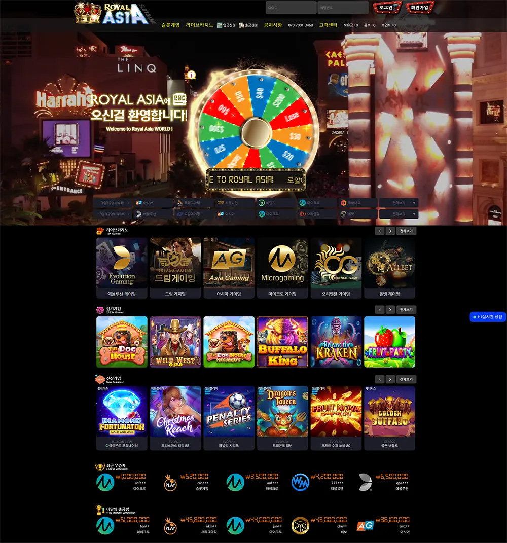 로얄아시아 카지노(ROYAL ASIA CASINO) 바카라 라이브카지노 슬롯게임