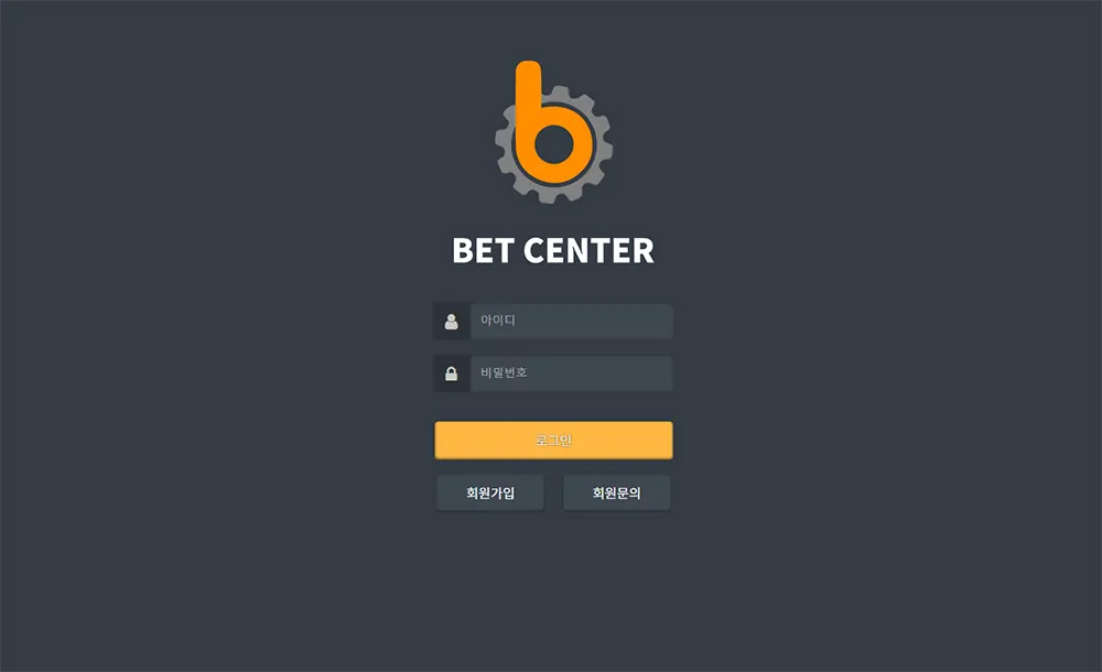 벳센터(BET CENTER)