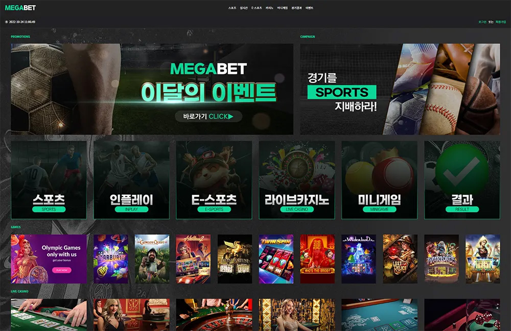 메가벳(megabet)