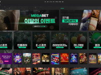 메가벳(megabet)