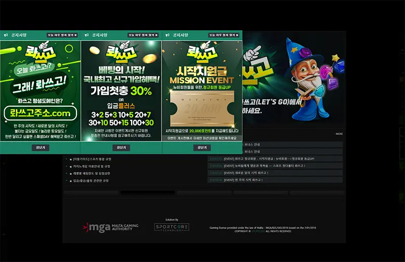 롸쓰고(LET'S GO) 토토 카지노사이트 EVENT