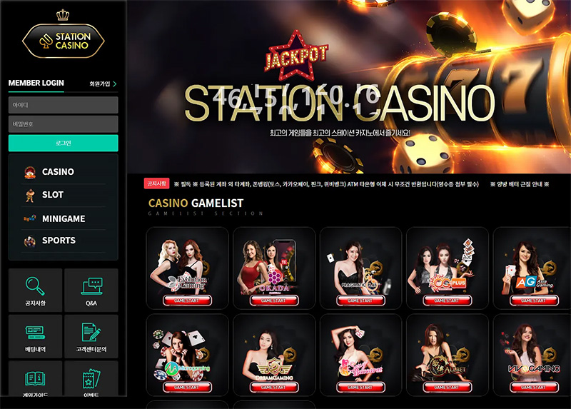 스테이션카지노(STATION CASINO)