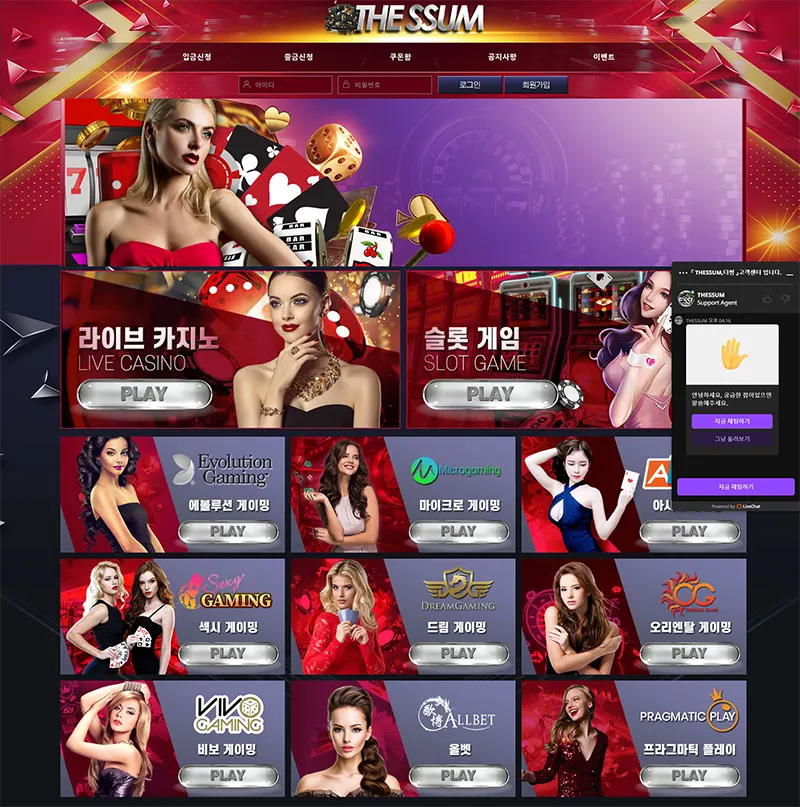 더썸카지노(THESSUM CASINO)