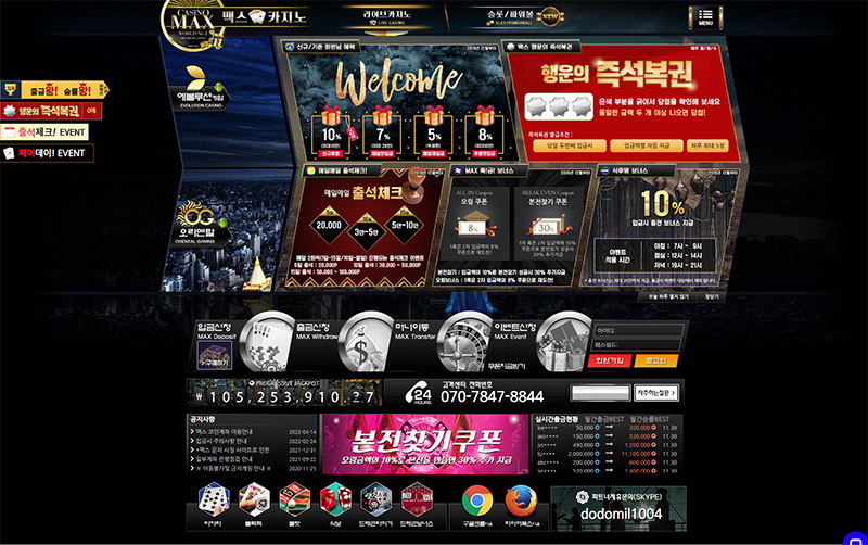 맥스카지노(MAX CASINO)