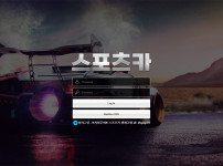 스포츠카(SPORTCAR) 토토 카지노사이트