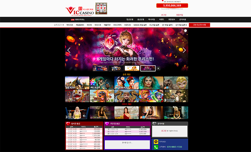 빅투카지노(VICⅡCASINO)