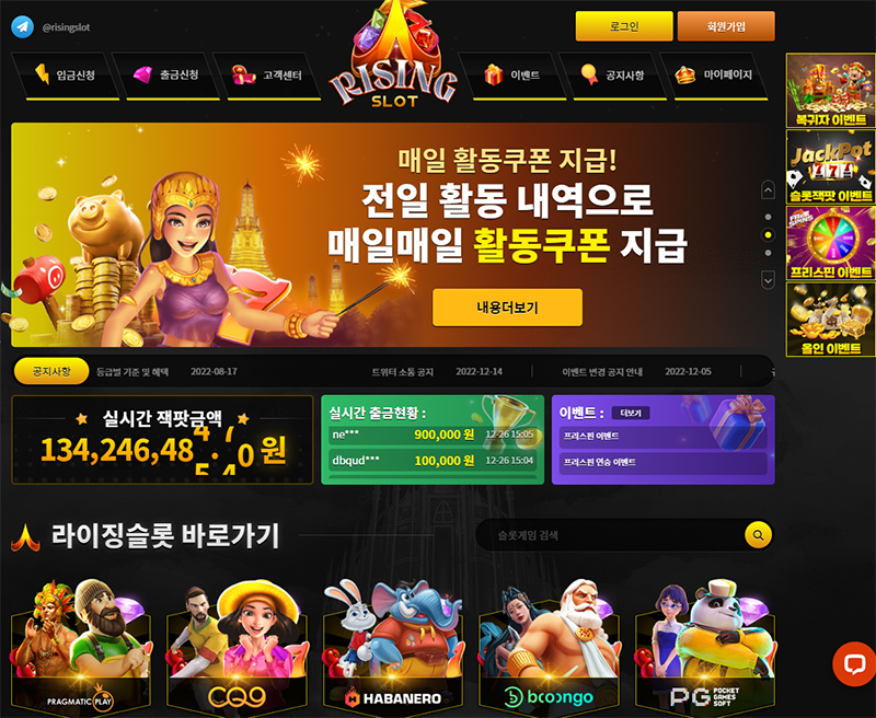 라이징슬롯(RISING SLOT)