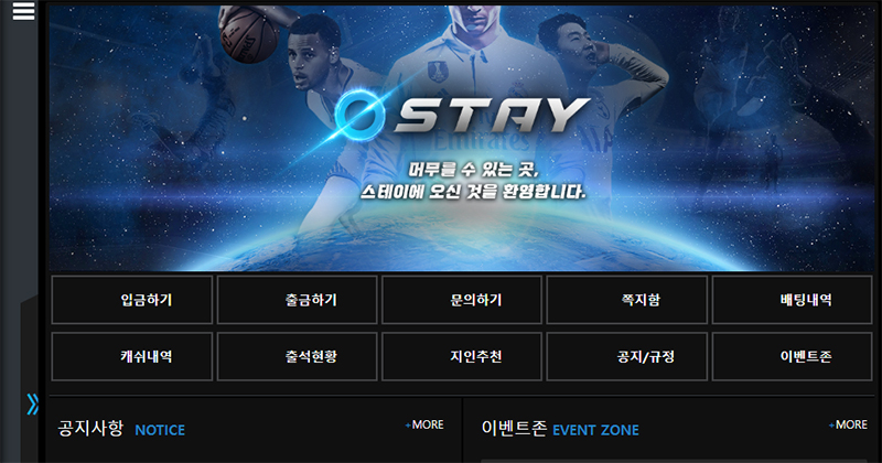 스테이(STAY)