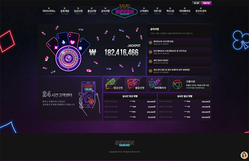 777세븐카지노(SEVEN CASINO)