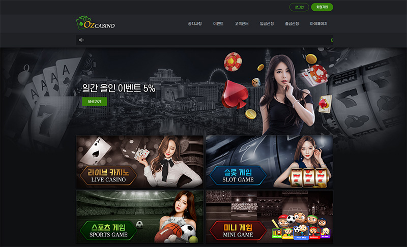 오즈카지노(OZCASINO)