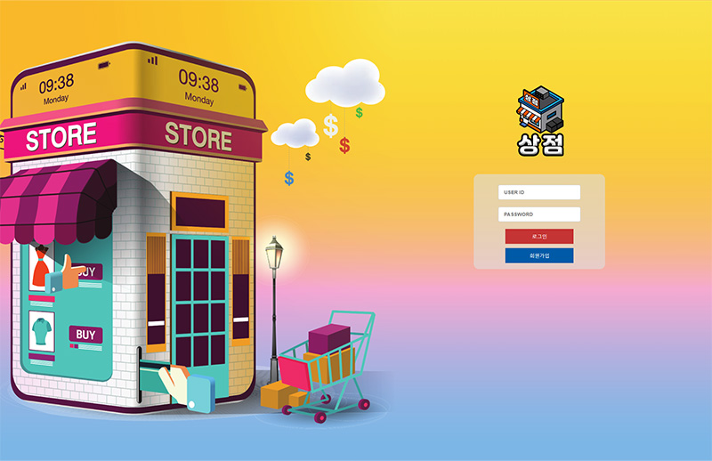 상점(STORE) 토토 & 카지노사이트 먹튀검증