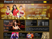 포춘카지노(FORTUNE CASINO) 바카라 슬롯사이트