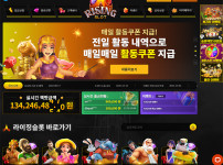 라이징슬롯(RISING SLOT)