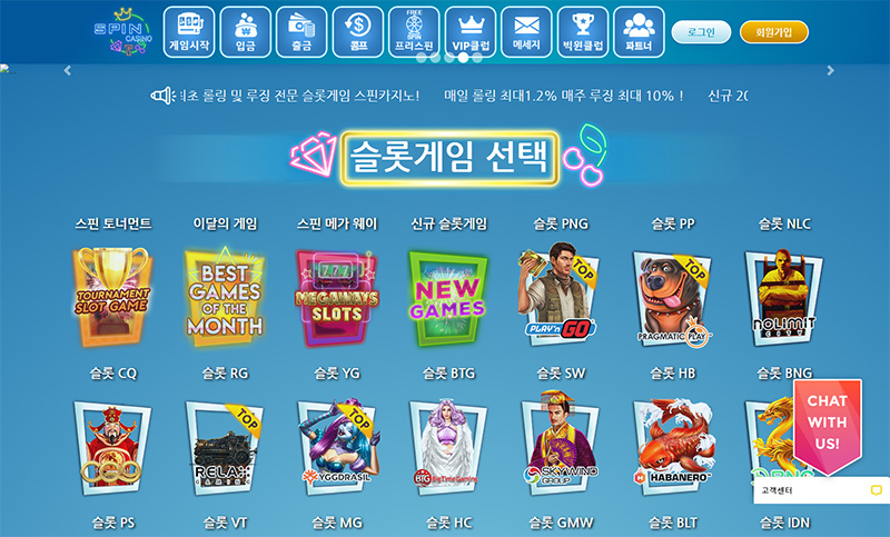 스핀카지노(SPIN CASINO)