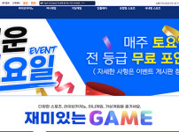 토지노(TOSINO) 카지노 토토 베팅사이트