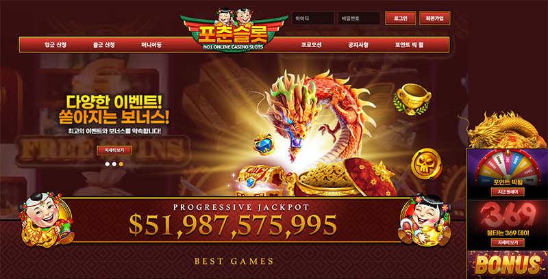 포춘슬롯(Fortune Slot)