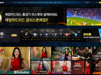 라스벳(LasBet) 카지노 바카라 토토 배팅사이트