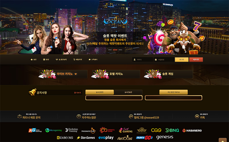 [카지노사이트] 오션카지노(OCEAN CASINO)