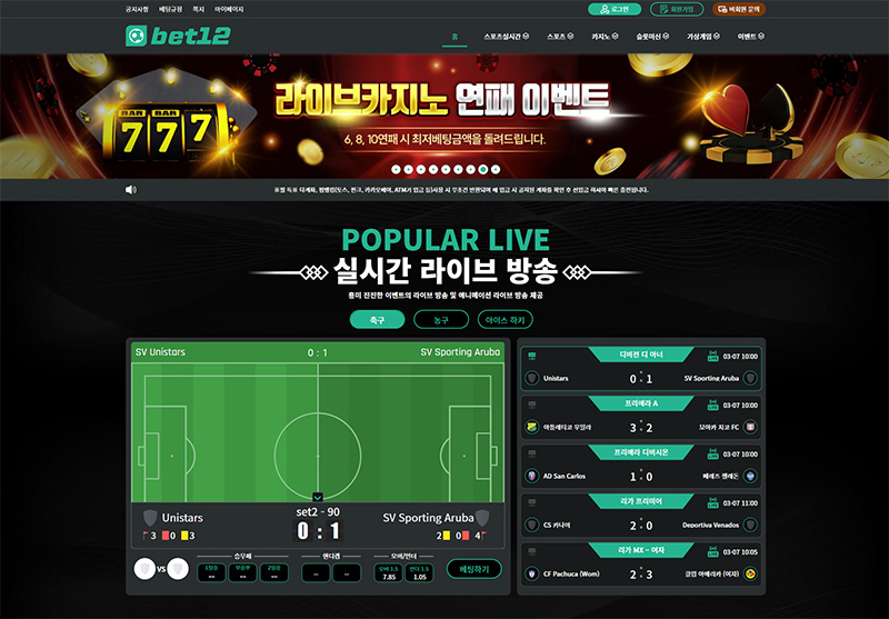 벳원투(bet12)