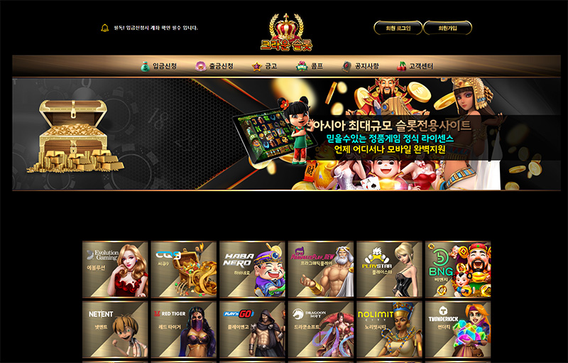 크라운 슬롯(CROWN SLOT)