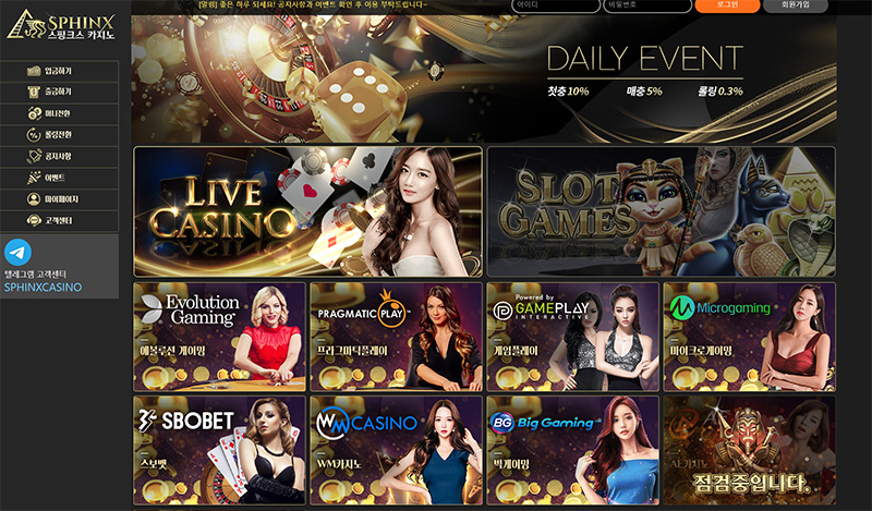 스핑크스카지노(SPHINX CASINO)