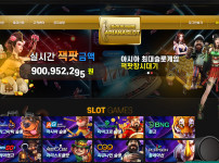 아리아나슬롯(ARIANA SLOT)