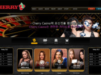 체리카지노(CHERRY CASINO)