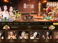 오스카카지노(OSCAR CASINO)