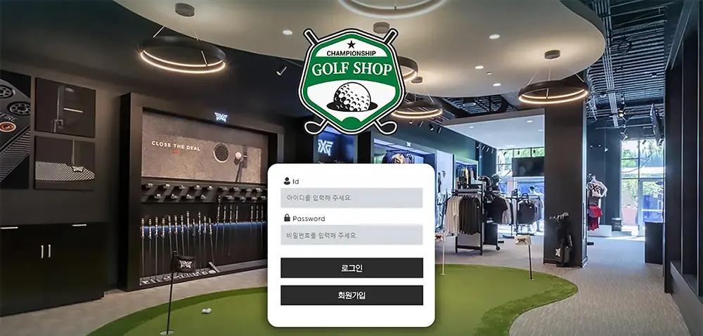 골프샵(GOLFSHOP)