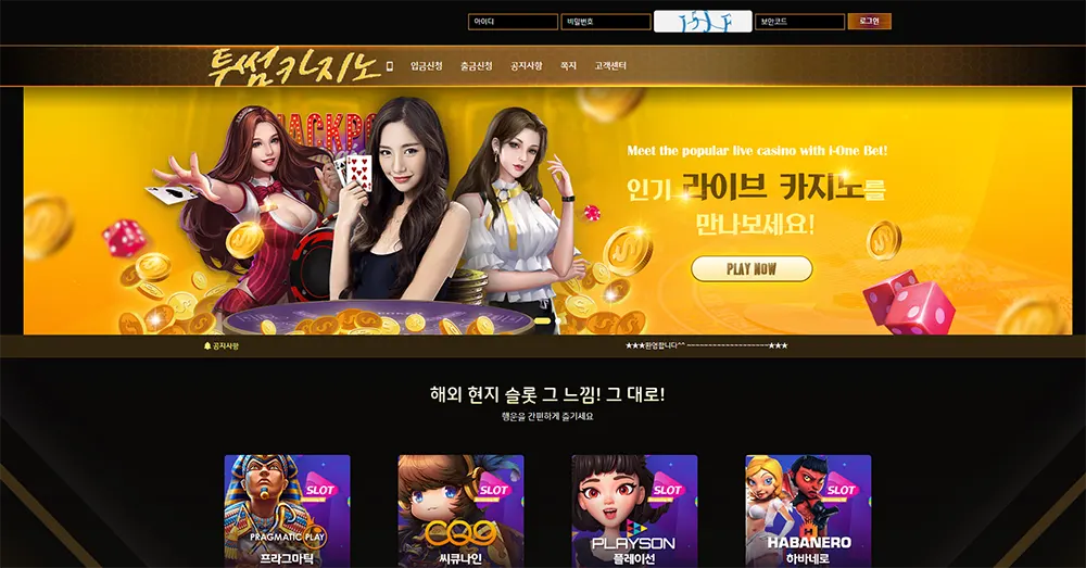 투썸카지노(Twosome casino) 카지노|바카라|먹튀검증|카지노사이트세이프