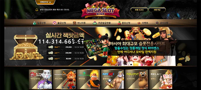 메가슬롯(MEGA SLOT)