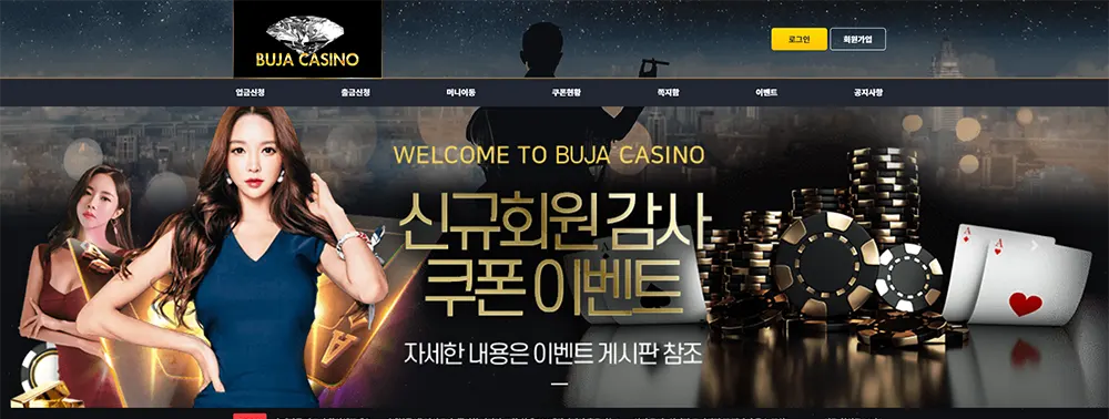 부자카지노(BUJA CASINO)