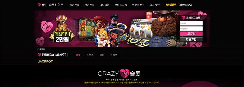 [크레이지슬롯(CRAZYSLOT)]