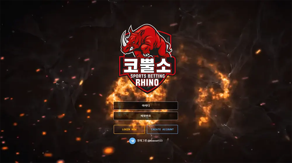 코뿔소(RHINO)