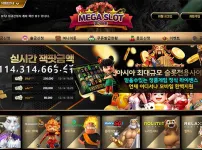 메가슬롯(MEGA SLOT)