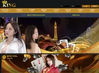 킹카지노(KING CASINO)