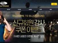 부자카지노(BUJA CASINO)