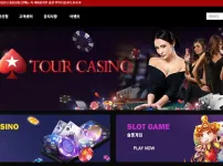 투어카지노(TOUR CASINO)