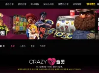 [크레이지슬롯(CRAZYSLOT)]