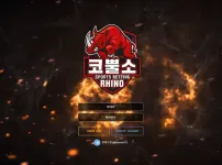 코뿔소(RHINO)