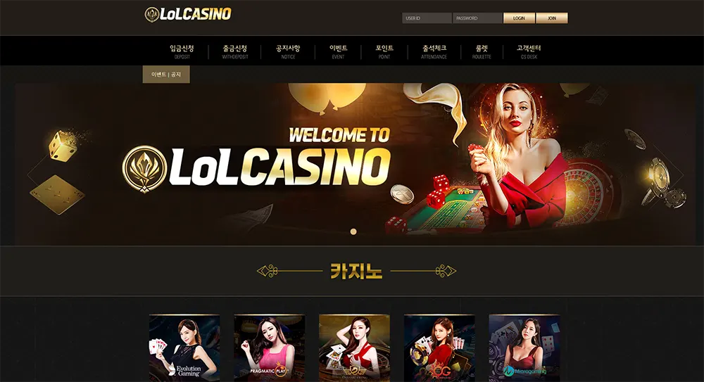 롤카지노[LOL CASINO] 라이브카지노 바카라 룰렛 슬롯사이트