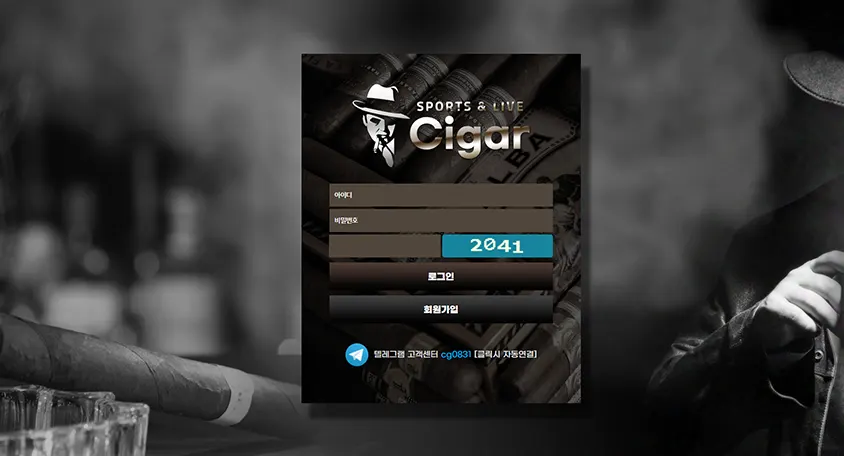 [카지노 토토사이트] 시가(Cigar) - 스포츠벳 라이브 안전놀이터 먹튀 검증