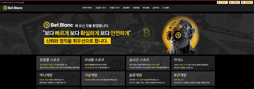 벳블랑(Bet Blance) 안전 라이브 스포츠 카지노 놀이터